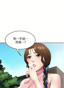 Page 1013 of 寄宿日記 1-130 官方中文（完結） - preview thumbnail