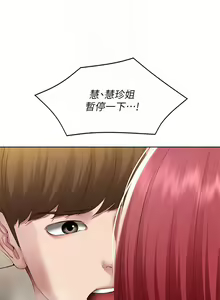 Page 1028 of 寄宿日記 1-130 官方中文（完結） - preview thumbnail