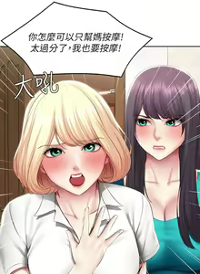 Page 1056 of 寄宿日記 1-130 官方中文（完結） - preview thumbnail
