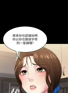 Page 1103 of 寄宿日記 1-130 官方中文（完結） - preview thumbnail
