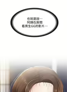 Page 111 of 寄宿日記 1-130 官方中文（完結） - preview thumbnail