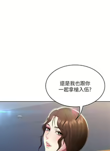 Page 1123 of 寄宿日記 1-130 官方中文（完結） - preview thumbnail