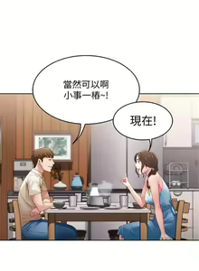 Page 113 of 寄宿日記 1-130 官方中文（完結） - preview thumbnail