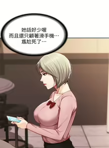 Page 12 of 寄宿日記 1-130 官方中文（完結） - preview thumbnail