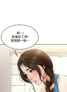 Page 122 of 寄宿日記 1-130 官方中文（完結） - preview thumbnail