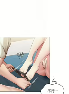 Page 137 of 寄宿日記 1-130 官方中文（完結） - preview thumbnail