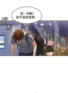Page 14 of 寄宿日記 1-130 官方中文（完結） - preview thumbnail