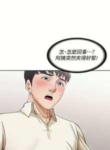 Page 143 of 寄宿日記 1-130 官方中文（完結） - preview thumbnail