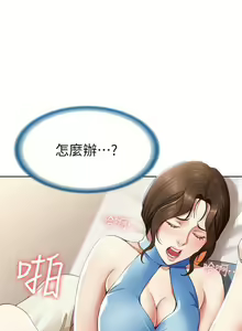 Page 146 of 寄宿日記 1-130 官方中文（完結） - preview thumbnail