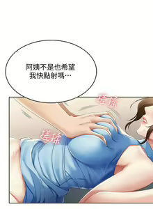 Page 150 of 寄宿日記 1-130 官方中文（完結） - preview thumbnail