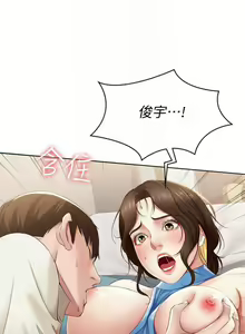 Page 151 of 寄宿日記 1-130 官方中文（完結） - preview thumbnail