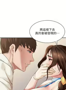 Page 155 of 寄宿日記 1-130 官方中文（完結） - preview thumbnail