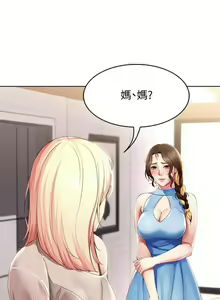 Page 156 of 寄宿日記 1-130 官方中文（完結） - preview thumbnail