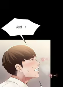 Page 163 of 寄宿日記 1-130 官方中文（完結） - preview thumbnail