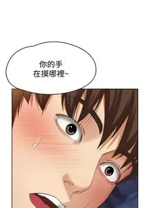 Page 17 of 寄宿日記 1-130 官方中文（完結） - preview thumbnail