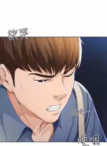 Page 177 of 寄宿日記 1-130 官方中文（完結） - preview thumbnail