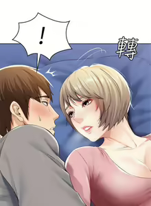 Page 18 of 寄宿日記 1-130 官方中文（完結） - preview thumbnail