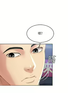 Page 184 of 寄宿日記 1-130 官方中文（完結） - preview thumbnail