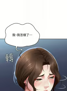 Page 190 of 寄宿日記 1-130 官方中文（完結） - preview thumbnail