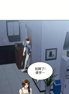 Page 191 of 寄宿日記 1-130 官方中文（完結） - preview thumbnail