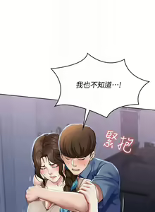 Page 192 of 寄宿日記 1-130 官方中文（完結） - preview thumbnail