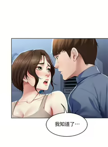 Page 193 of 寄宿日記 1-130 官方中文（完結） - preview thumbnail