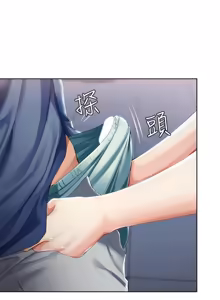 Page 197 of 寄宿日記 1-130 官方中文（完結） - preview thumbnail