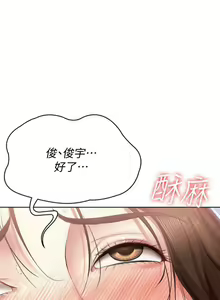 Page 228 of 寄宿日記 1-130 官方中文（完結） - preview thumbnail