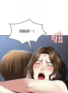Page 230 of 寄宿日記 1-130 官方中文（完結） - preview thumbnail