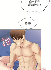Page 23 of 寄宿日記 1-130 官方中文（完結） - preview thumbnail