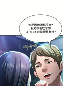 Page 237 of 寄宿日記 1-130 官方中文（完結） - preview thumbnail