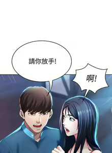 Page 238 of 寄宿日記 1-130 官方中文（完結） - preview thumbnail