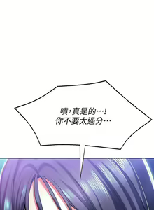 Page 239 of 寄宿日記 1-130 官方中文（完結） - preview thumbnail
