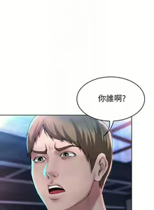 Page 240 of 寄宿日記 1-130 官方中文（完結） - preview thumbnail