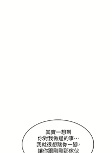Page 248 of 寄宿日記 1-130 官方中文（完結） - preview thumbnail