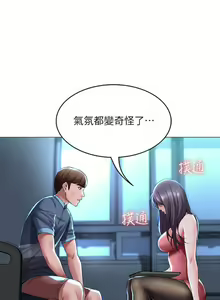 Page 250 of 寄宿日記 1-130 官方中文（完結） - preview thumbnail