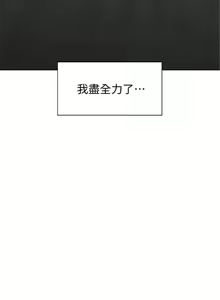 Page 25 of 寄宿日記 1-130 官方中文（完結） - preview thumbnail