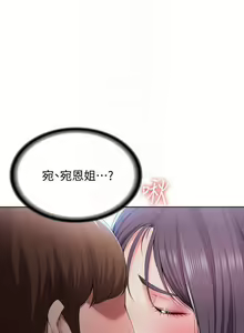 Page 254 of 寄宿日記 1-130 官方中文（完結） - preview thumbnail