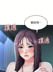 Page 259 of 寄宿日記 1-130 官方中文（完結） - preview thumbnail