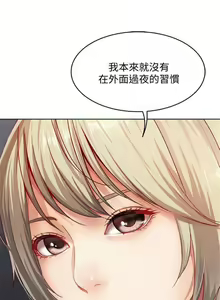 Page 26 of 寄宿日記 1-130 官方中文（完結） - preview thumbnail