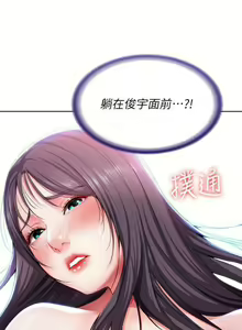 Page 262 of 寄宿日記 1-130 官方中文（完結） - preview thumbnail