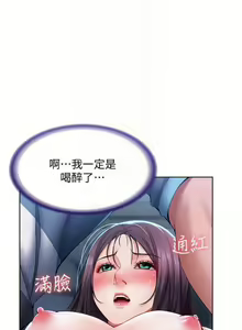Page 264 of 寄宿日記 1-130 官方中文（完結） - preview thumbnail