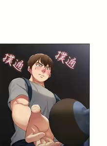 Page 27 of 寄宿日記 1-130 官方中文（完結） - preview thumbnail