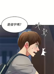 Page 28 of 寄宿日記 1-130 官方中文（完結） - preview thumbnail