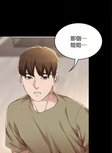 Page 284 of 寄宿日記 1-130 官方中文（完結） - preview thumbnail