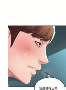 Page 291 of 寄宿日記 1-130 官方中文（完結） - preview thumbnail