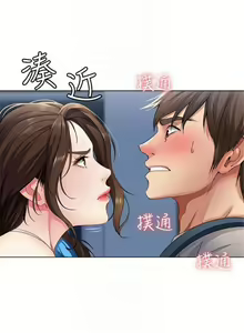 Page 30 of 寄宿日記 1-130 官方中文（完結） - preview thumbnail