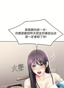 Page 308 of 寄宿日記 1-130 官方中文（完結） - preview thumbnail