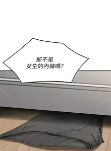 Page 309 of 寄宿日記 1-130 官方中文（完結） - preview thumbnail