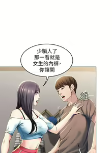 Page 310 of 寄宿日記 1-130 官方中文（完結） - preview thumbnail